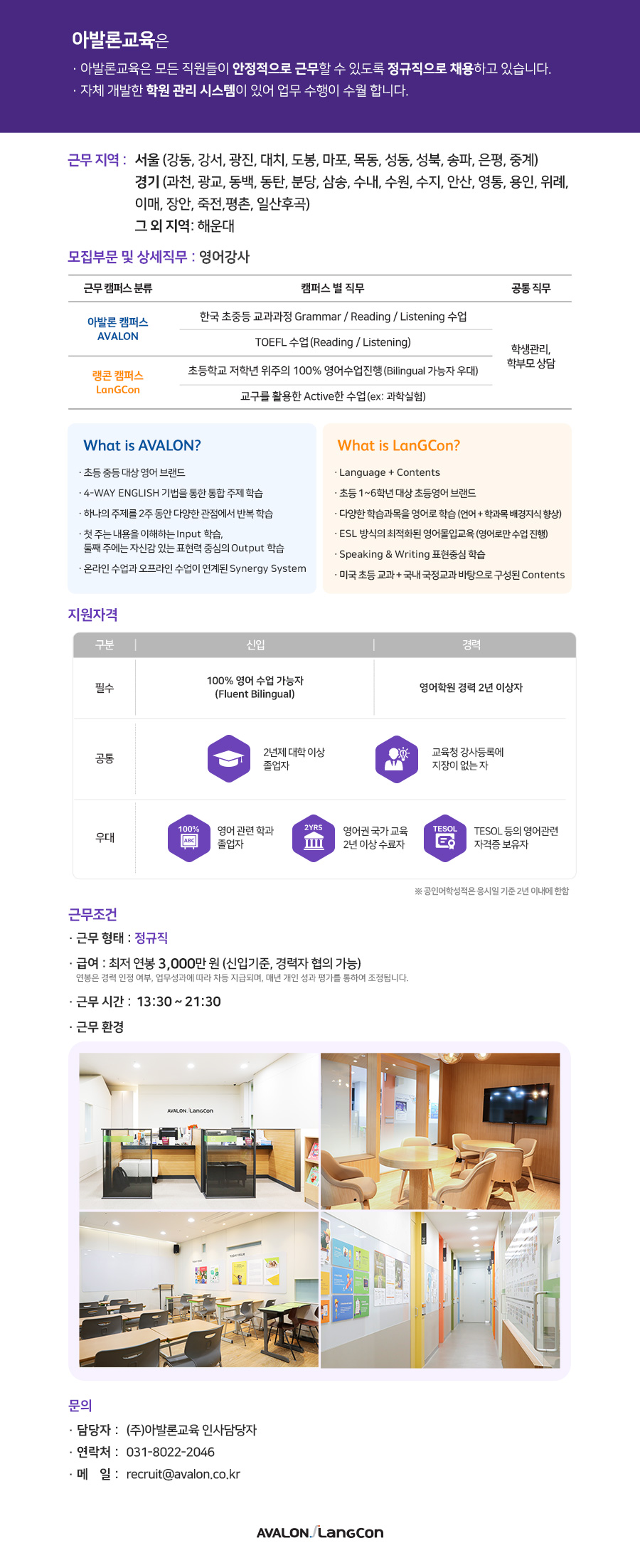 Avalon Jobs at Avalon