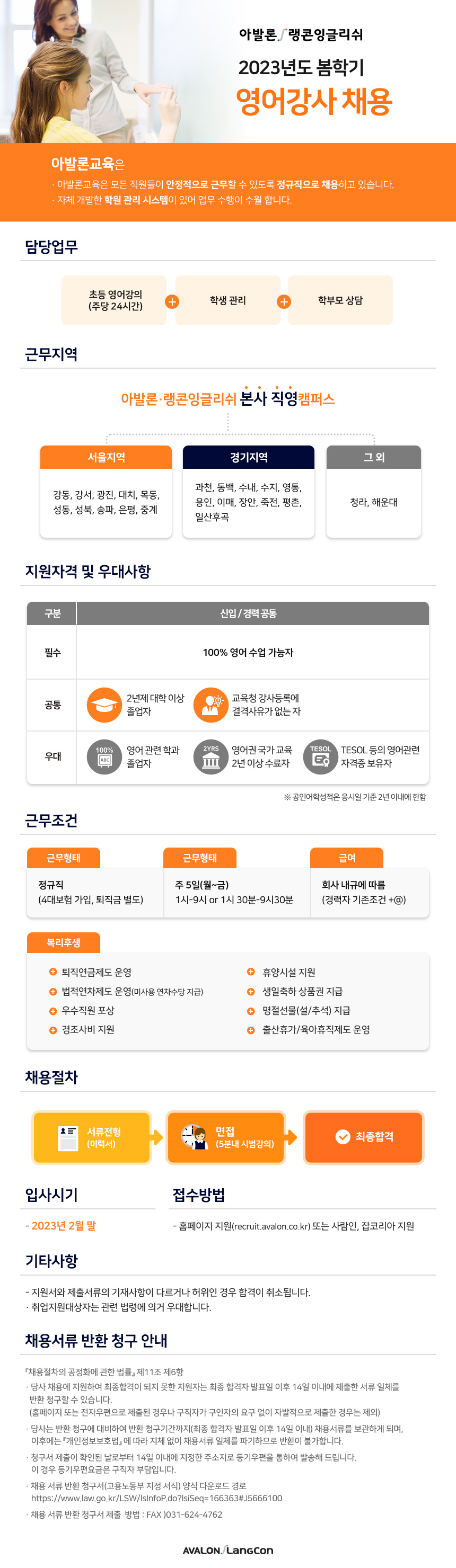 Avalon Jobs at Avalon